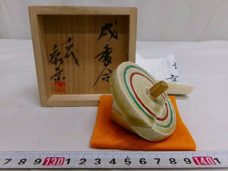 香合 猿 美濃焼 茶道具 香入れ 14代 加藤康景