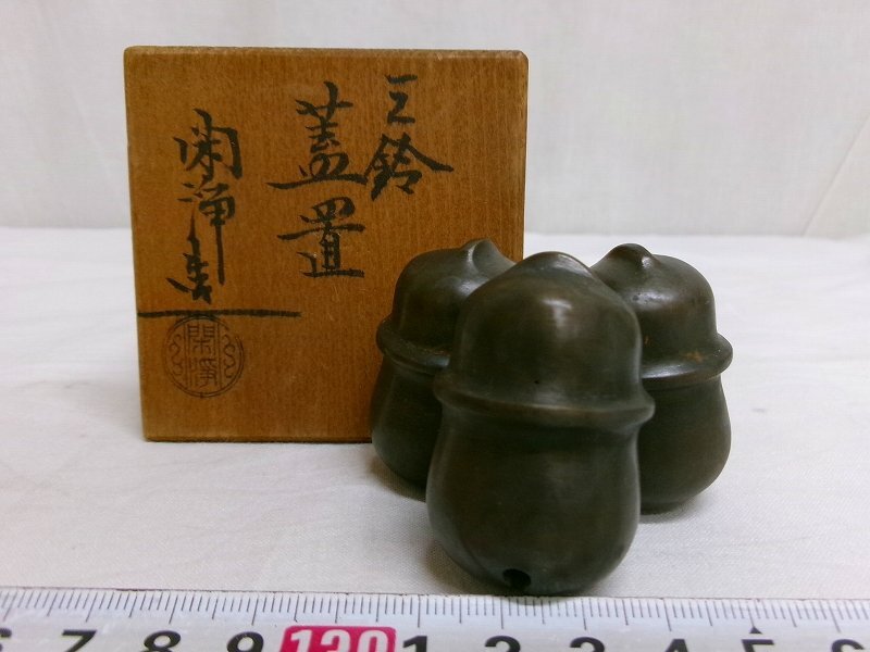 飛出！”鋳銅製茶道具「三鈴の蓋置」京釜師閑浄氏による優美で