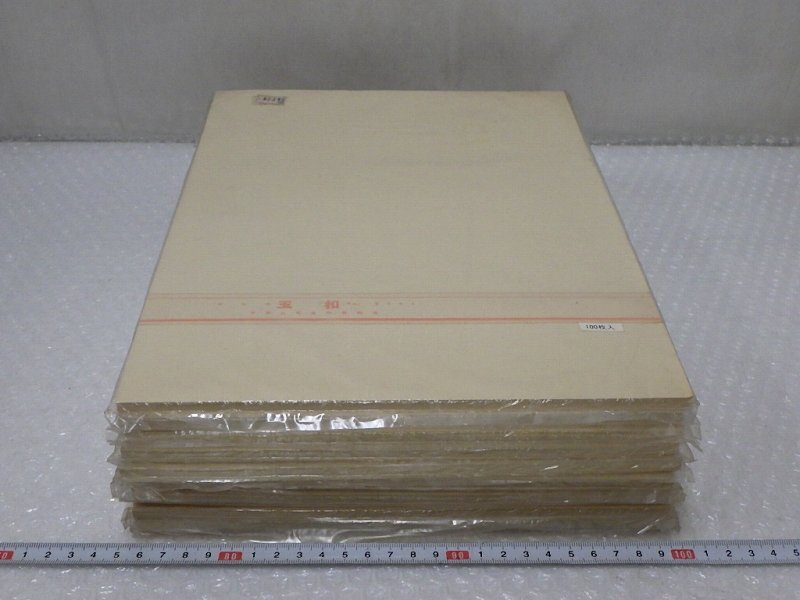 未使用 粉連 甲 半切 3セット 書道 特製 中国 古紙