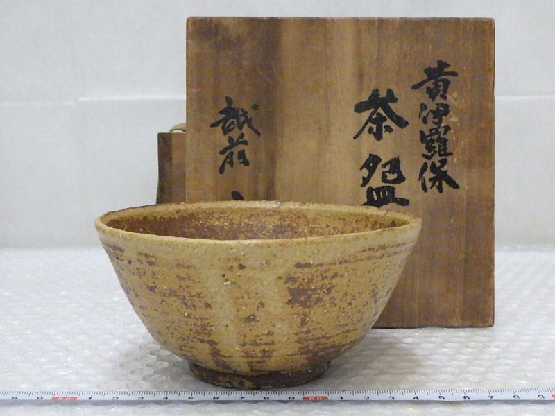 2025年最新】Yahoo!オークション -#越前焼の中古品・新品・未 2025年最新】Yahoo!オークション -#越前焼の中古品・新品・未