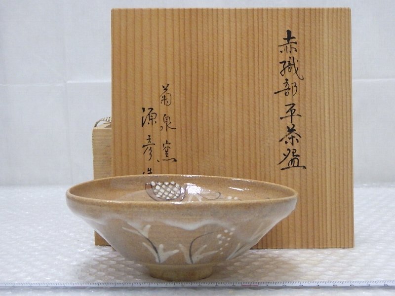2025年最新】Yahoo!オークション -織部抹茶茶碗の中古品・新品 2025年最新】Yahoo!オークション -織部抹茶茶碗の中古品・新品