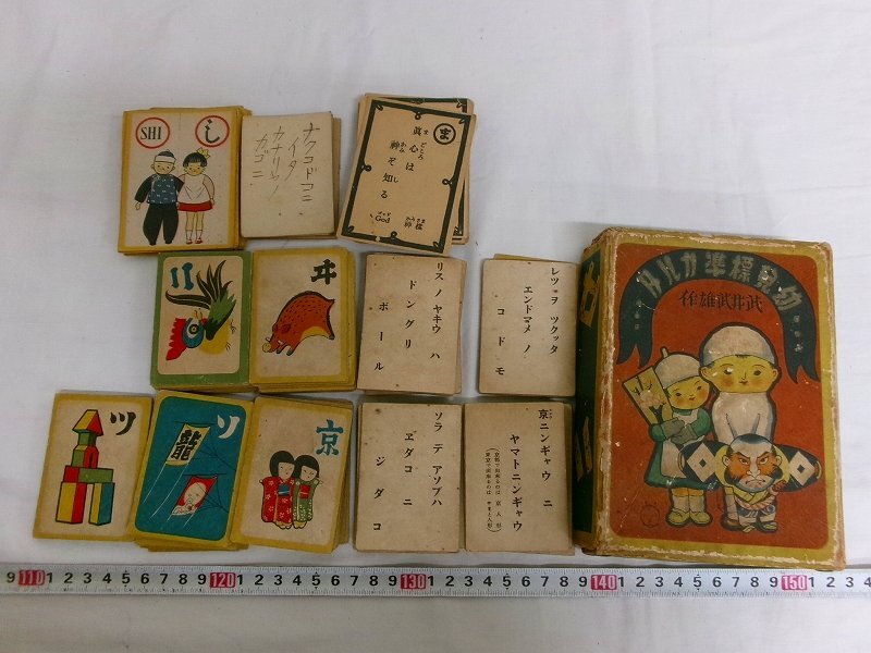 未使用品　昭和レトロ　怪物くん　かるた　カルタ　こいでのかるた　アンティーク Amazon.co.jp: 怪物くん かるた カルタ こいでのかるた