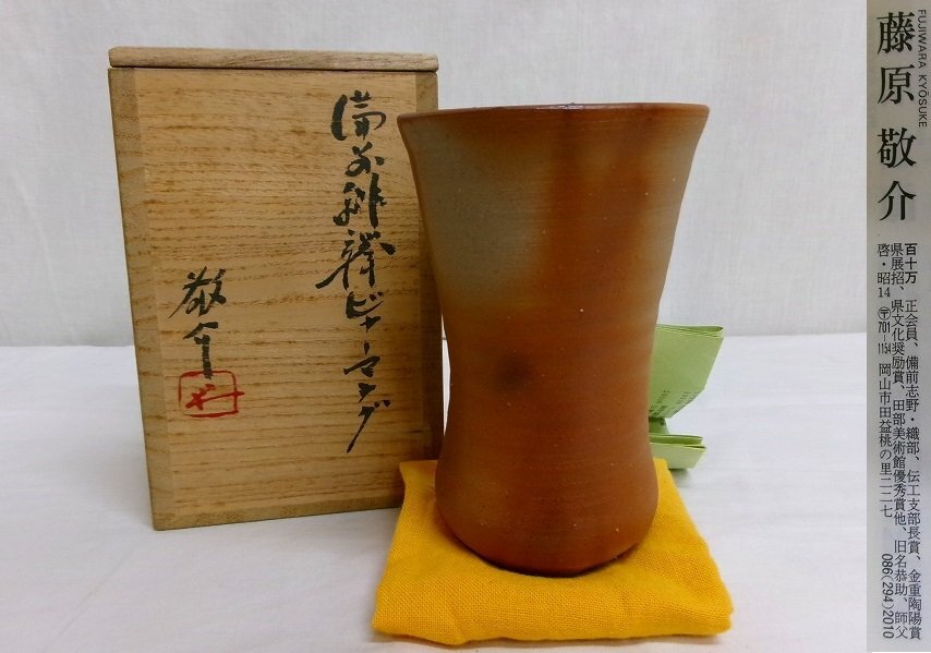 2025年最新】Yahoo!オークション -備前藤原敬介の中古品・新品
