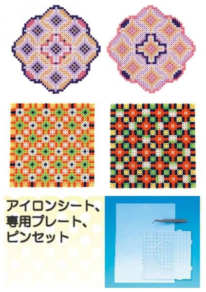 ◆模様がかわいい大人のミニアイロンビーズコレクション◆キット◆2種類セット◆プレート付き◆コースター