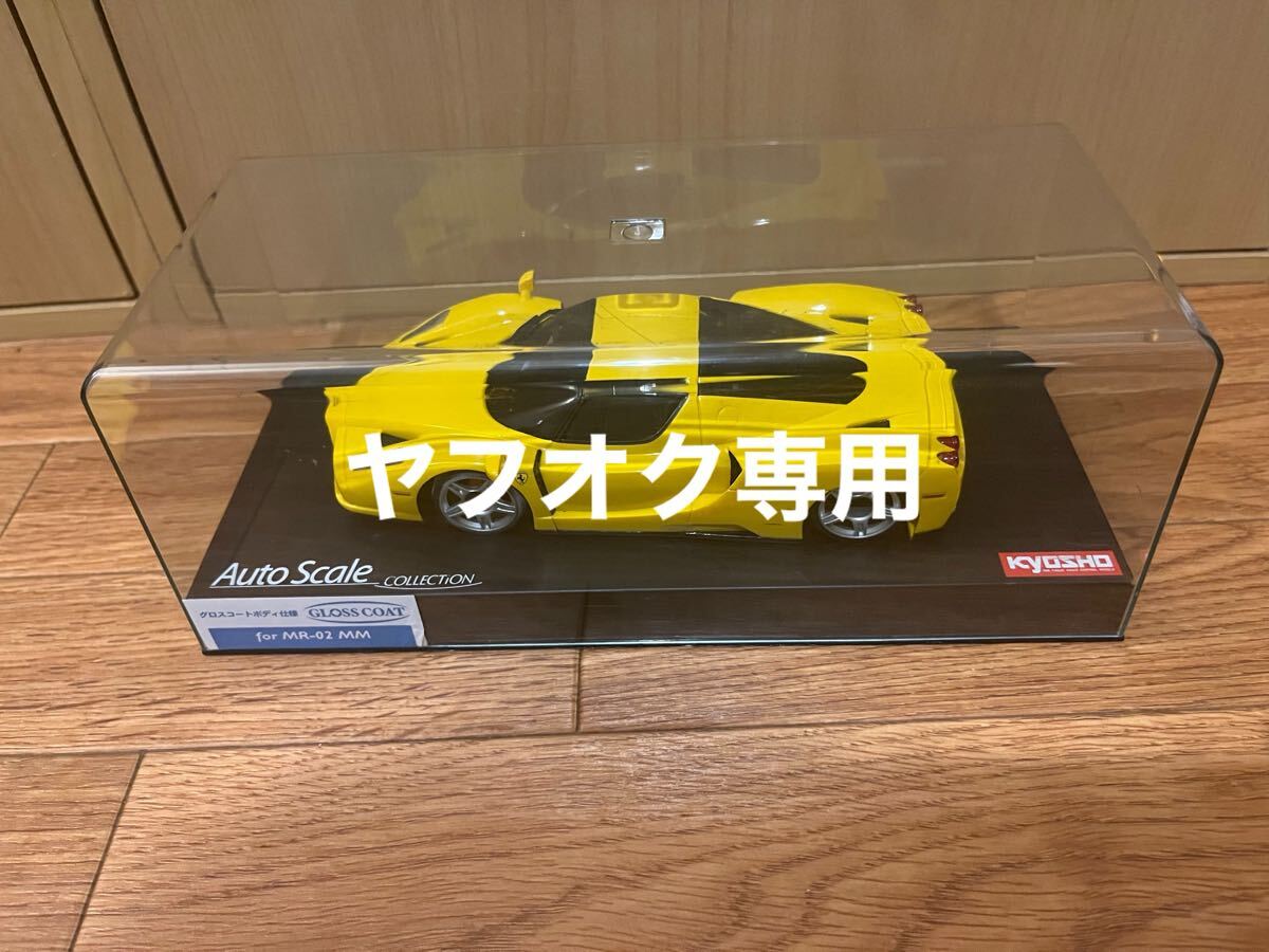 2025年最新】Yahoo!オークション -ミニッツ ボディ フェラーリの 2025年最新】Yahoo!オークション -ミニッツ ボディ フェラーリの