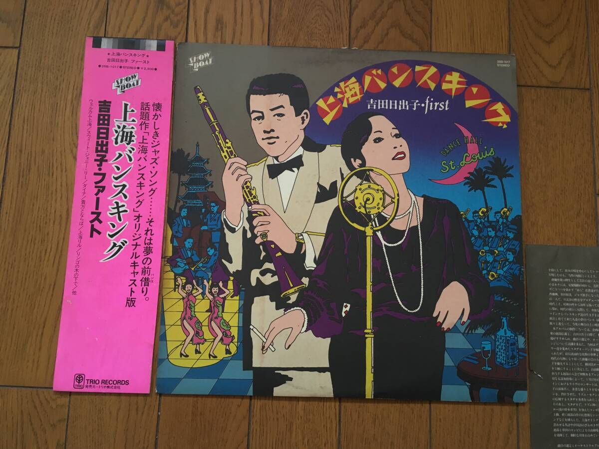 2025年最新】Yahoo!オークション -シングシングシング(レコード