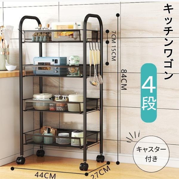 2025年最新】Yahoo!オークション -キッチンワゴンの中古品・新品
