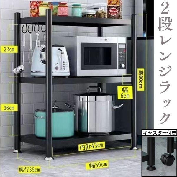 Amazon｜タンスのゲン 国産 完成品 レンジ台 幅50cm コンセント