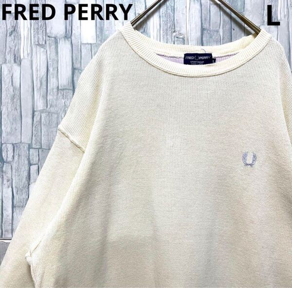 FRED PERRY フレッドペリー ニット セーター コットンニット L 長袖 刺繍ロゴ ワンポイントロゴ シンプルロゴ 短丈 日本製 ノームコア