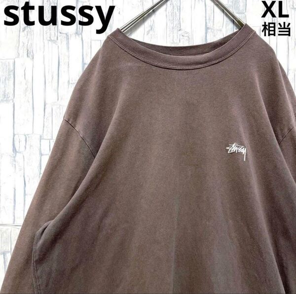 stussy ステューシー 長袖 ロンT ロングスリーブTシャツ カットソー サイズL 刺繍ロゴ シンプルロゴ ワンポイントロゴ ブラウン フェード