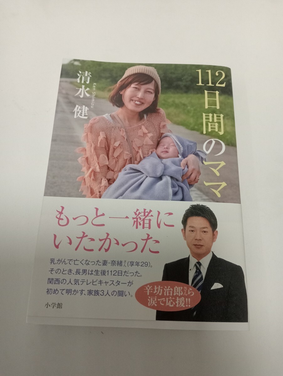 楽天市場】清水健太郎 本の通販