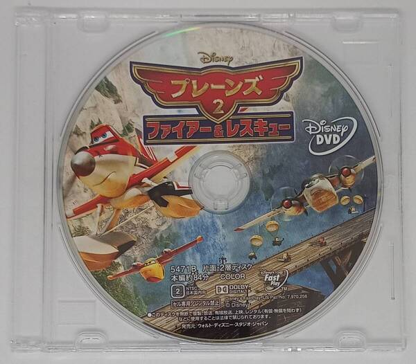 即決新品未再生★プレーンズ2 ファイアー&レスキュー DVDのみ★MovieNEX 国内正規品 ディズニー 映画