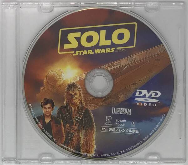 即決★ハン・ソロ スター・ウォーズ・ストーリー DVDのみ★MovieNEX 国内正規品 ジョージ・ルーカス SF 映画