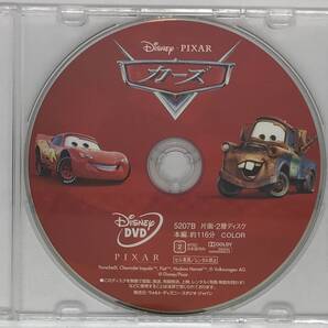 即決★カーズ DVDのみ★MovieNEX 国内正規品 ディズニー 映画