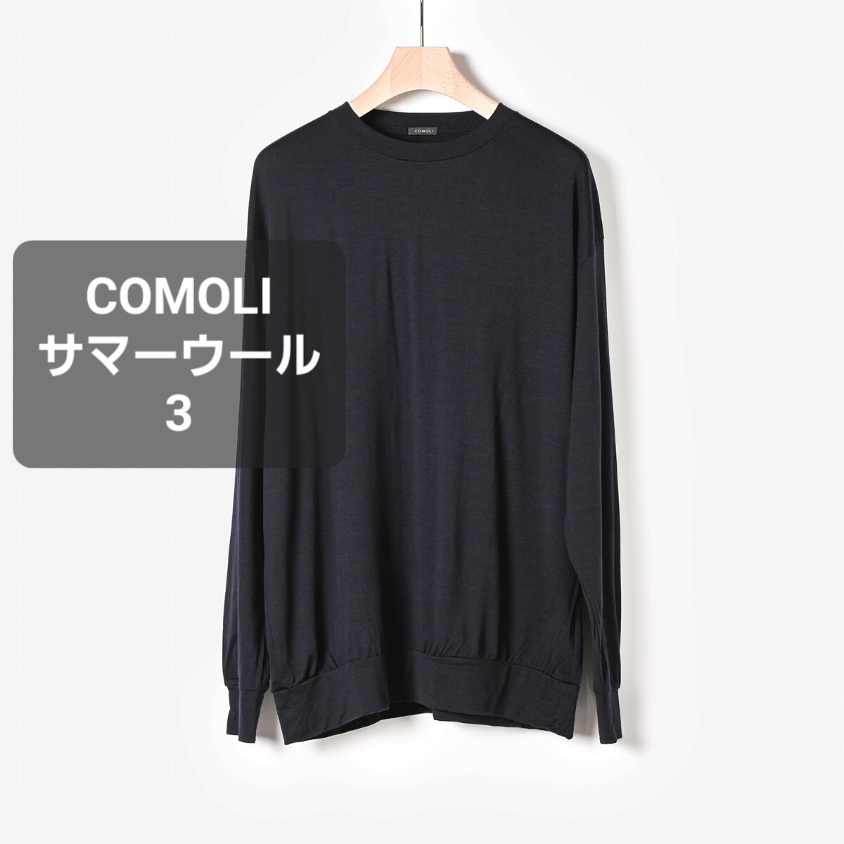 2025年最新】Yahoo!オークション -コモリ comoli ネイビー 2025年最新】Yahoo!オークション -コモリ comoli ネイビー