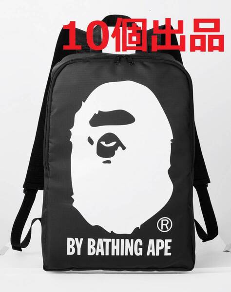 ★10個出品★BAPE◆A BATHING APE◆猿顔◆バッグパック/リュック◆付録ノベルティ◆ア ベイシング エイプ