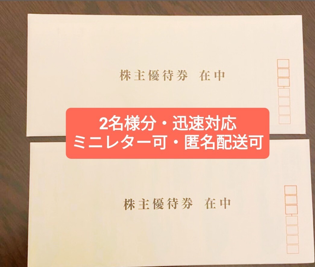 2025年最新】富士急行株主優待券で富士急ハイランドをお得に楽し 2025年最新】富士急行株主優待券で富士急ハイランドをお得に楽し