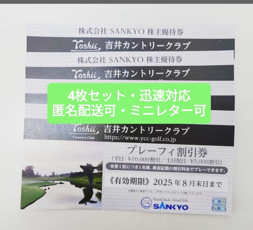 Yahoo!オークション -「吉井カントリークラブ株主優待券」の落札 Yahoo!オークション -「吉井カントリークラブ株主優待券」の落札