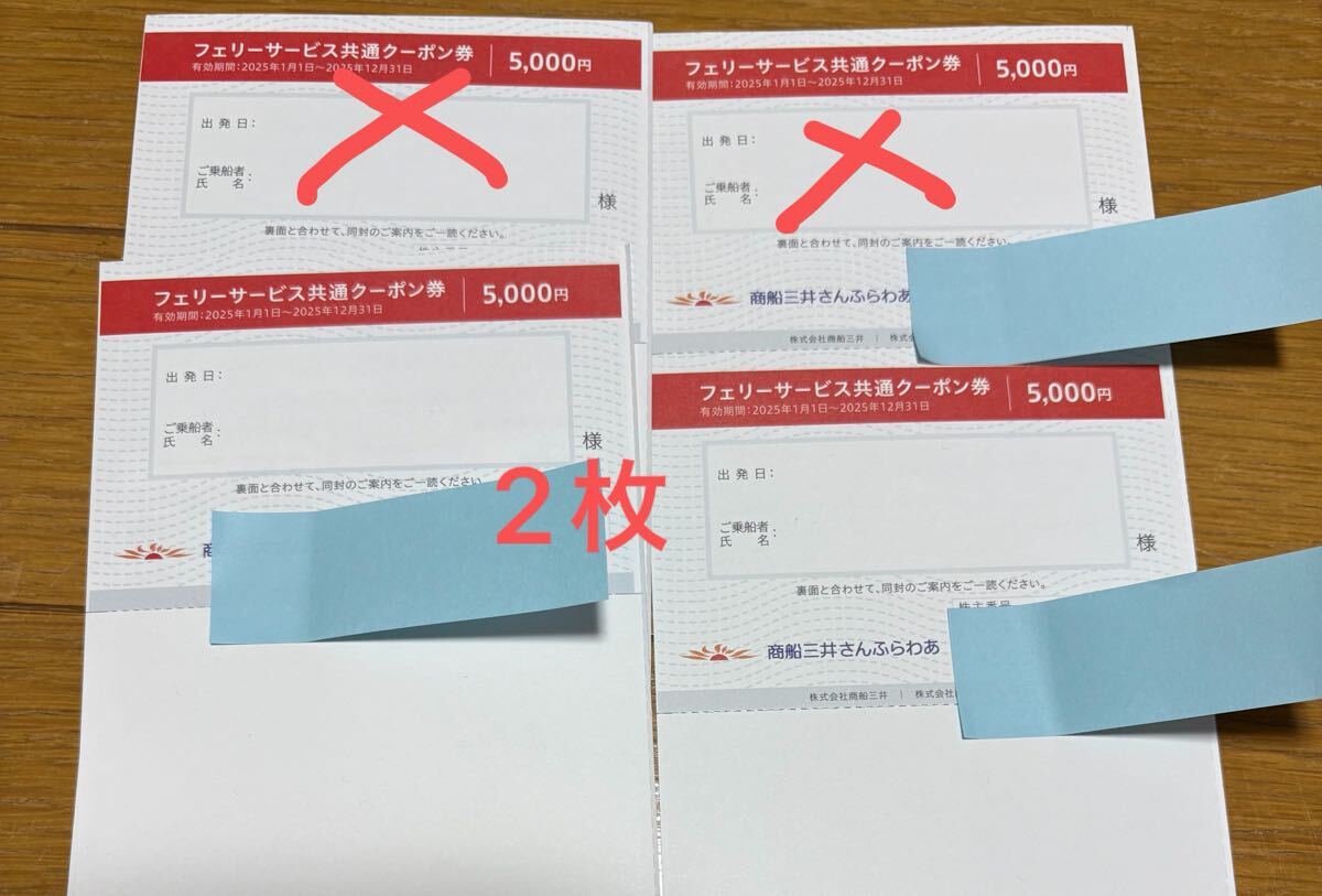 Yahoo!オークション -「フェリーさんふらわあ」(チケット、金券 Yahoo!オークション -「フェリーさんふらわあ」(チケット、金券