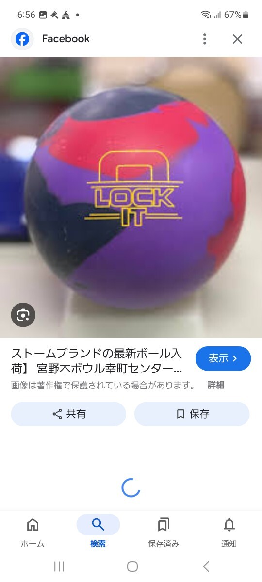 2025年最新】Yahoo!オークション -ボウリング ボール 15(ボール 2025年最新】Yahoo!オークション -ボウリング ボール 15(ボール