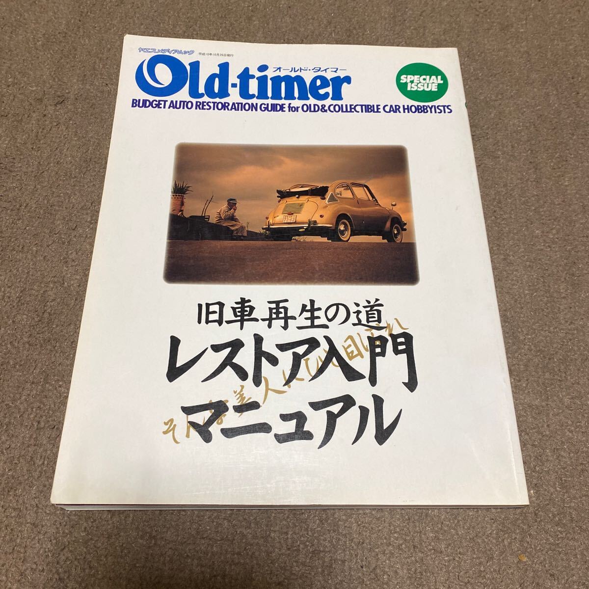 2025年最新】Yahoo!オークション -旧車再生マニュアルの中古品