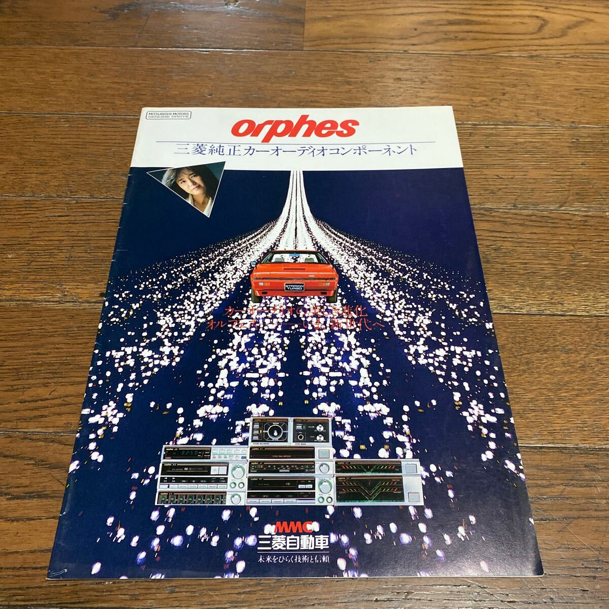 80年代カーオーディオ/パーソナル無線カタログ15冊 Yahoo!オークション -「総合 カタログ」(カーオーディオ) の落札