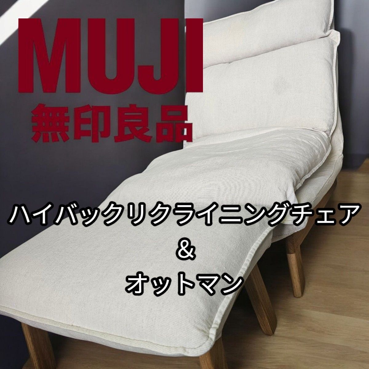 Yahoo!オークション -「無印良品 オットマン」の落札相場・落札価格 Yahoo!オークション -「無印良品 オットマン」の落札相場・落札価格