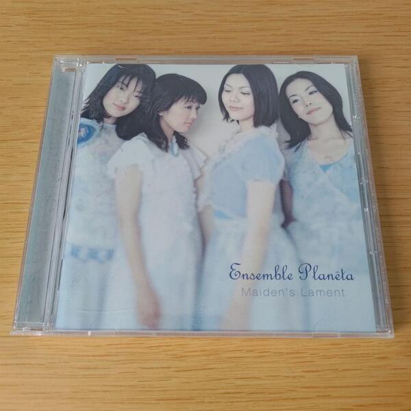 F-275 Ensemble Planeta MAIDEN'S LAMENT アンサンブル・プラネタ 乙女の嘆き