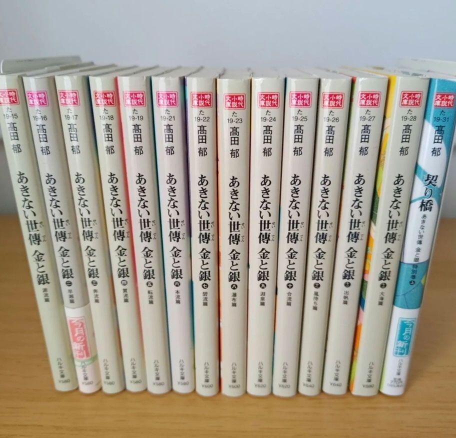 2025年最新】Yahoo!オークション -時代小説 セットの中古品 2025年最新】Yahoo!オークション -時代小説 セットの中古品
