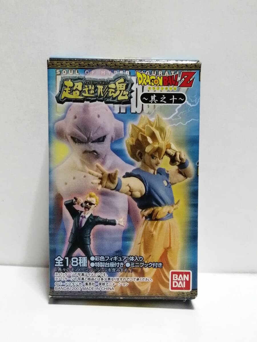 2025年最新】Yahoo!オークション -超造形魂ドラゴンボールzの