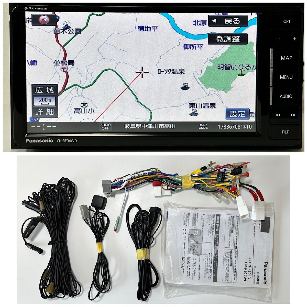 2025年最新】Yahoo!オークション -cn-re04wd(メモリーナビ)の 2025年最新】Yahoo!オークション -cn-re04wd(メモリーナビ)の