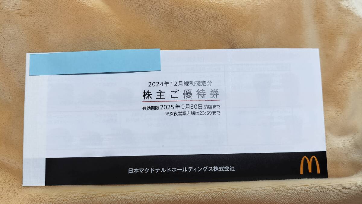 2025年最新】Yahoo!オークション -マクドナルド 株主優待の中古 2025年最新】Yahoo!オークション -マクドナルド 株主優待の中古