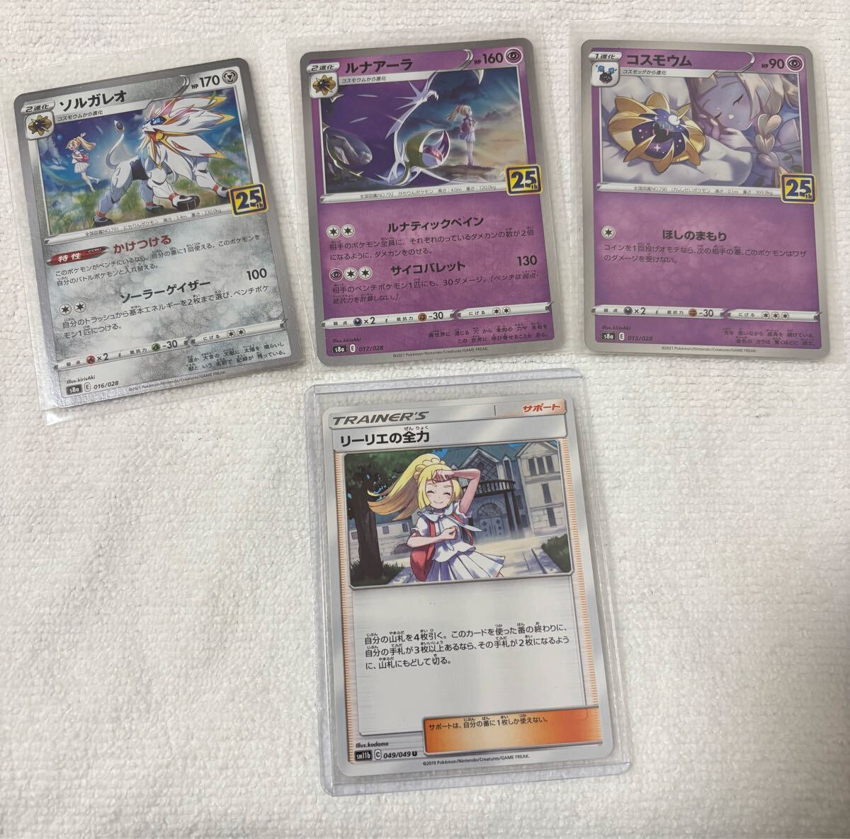 2025年最新】Yahoo!オークション -ポケットモンスター リーリエ 2025年最新】Yahoo!オークション -ポケットモンスター リーリエ