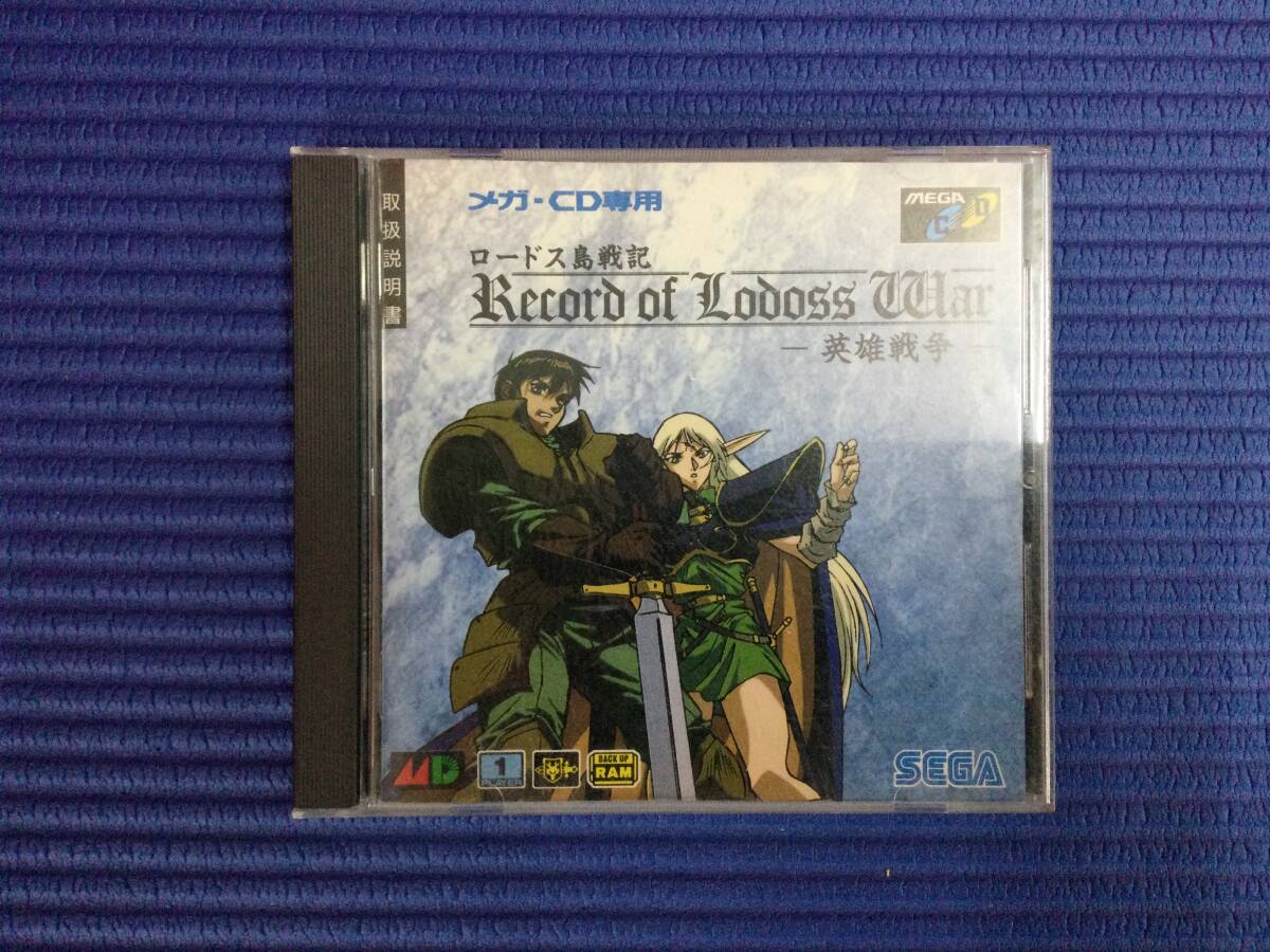 2025年最新】ロードス島戦記 英雄戦争 メガCDの人気アイテム