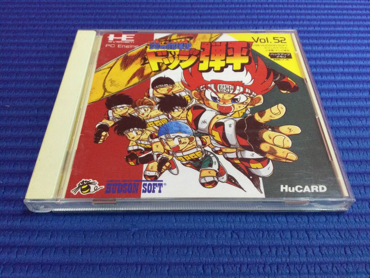 Amazon | 炎の闘球児 ドッジ弾平 【PCエンジン】 | PCエンジン
