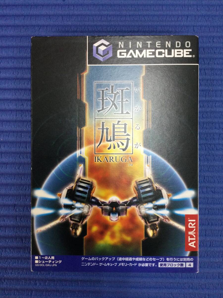 2025年最新】Yahoo!オークション -斑鳩 ikaruga(シューティング 2025年最新】Yahoo!オークション -斑鳩 ikaruga(シューティング