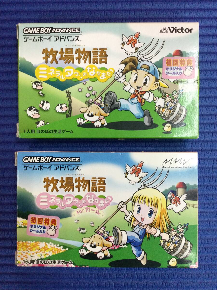 Yahoo!オークション -「gba 牧場物語 ミネラルタウンのなかま