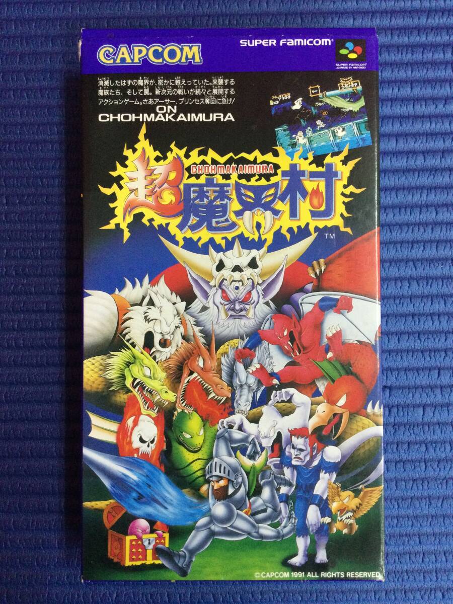 Super Ghouls 'N Ghosts/超魔界村R （中古） | 北米版