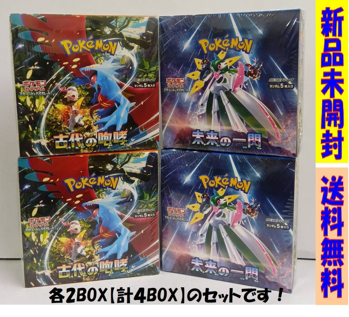 Yahoo!オークション -「ポケモンカード 古代の咆哮 box」の落札 Yahoo!オークション -「ポケモンカード 古代の咆哮 box」の落札