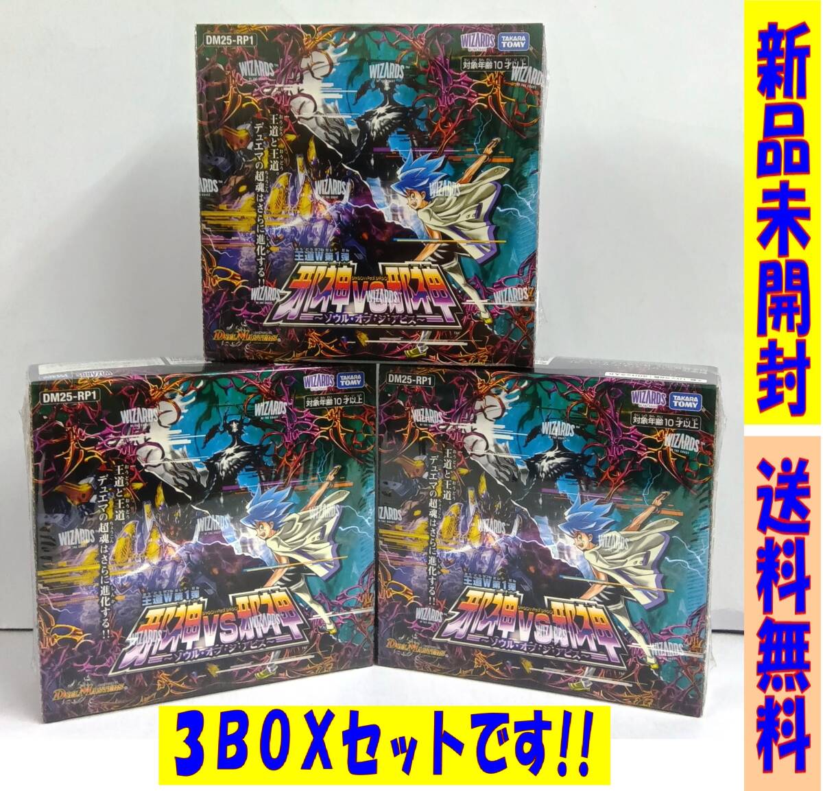 2025年最新】Yahoo!オークション -デュエルマスターズ box 未 2025年最新】Yahoo!オークション -デュエルマスターズ box 未