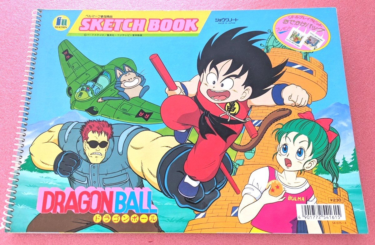 Yahoo!オークション -「当時物 ドラゴンボール」(作品別) の落札 Yahoo!オークション -「当時物 ドラゴンボール」(作品別) の落札