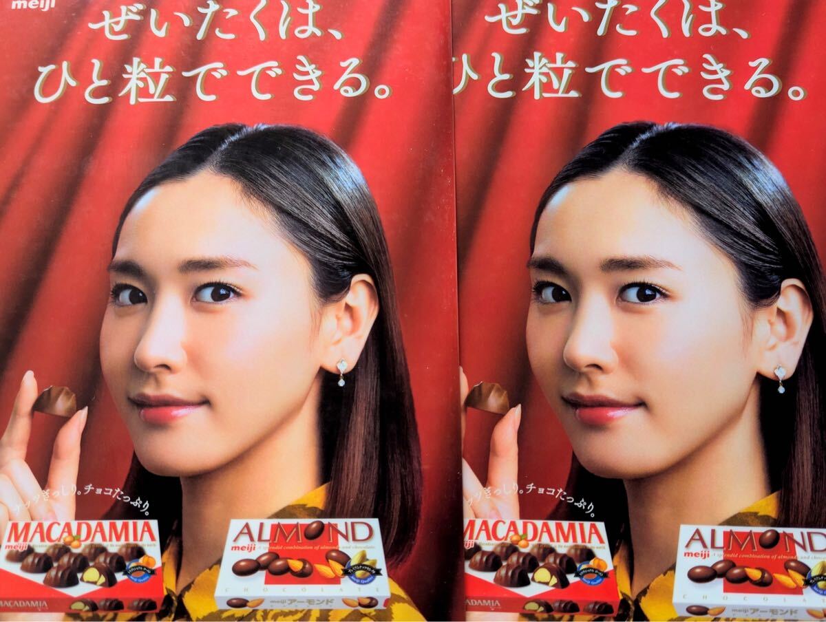 2025年最新】Yahoo!オークション -新垣結衣 非売品の中古品