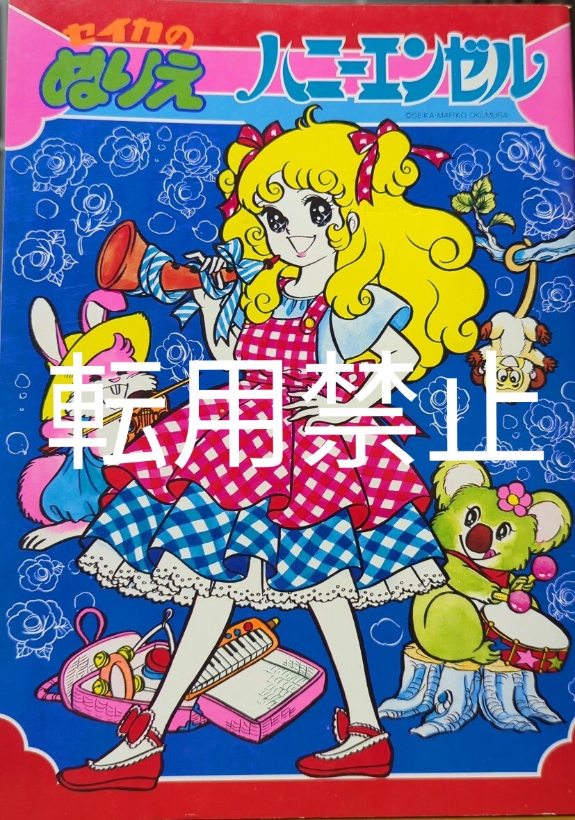 Amazon | 昭和レトロ CASY&NANCY セイカ パズル ぬりえ きせかえ