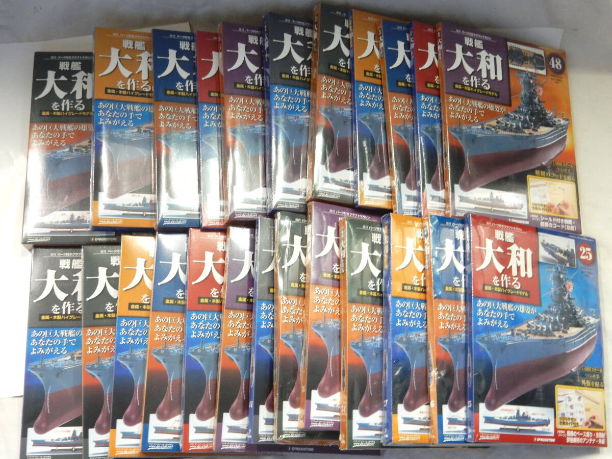 2025年最新】Yahoo!オークション -デアゴスティーニ 戦艦大和の 2025年最新】Yahoo!オークション -デアゴスティーニ 戦艦大和の