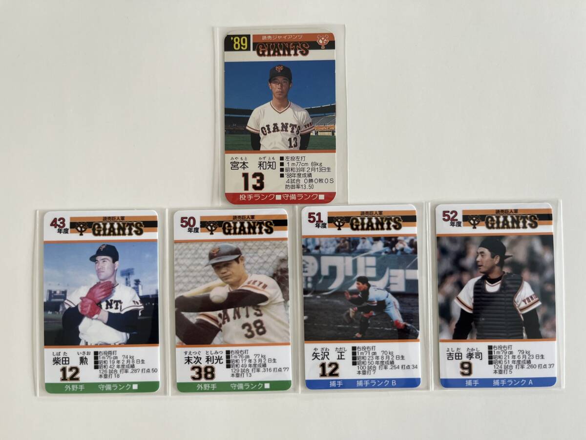 2025年最新】Yahoo!オークション -タカラ プロ野球カードの中古 2025年最新】Yahoo!オークション -タカラ プロ野球カードの中古