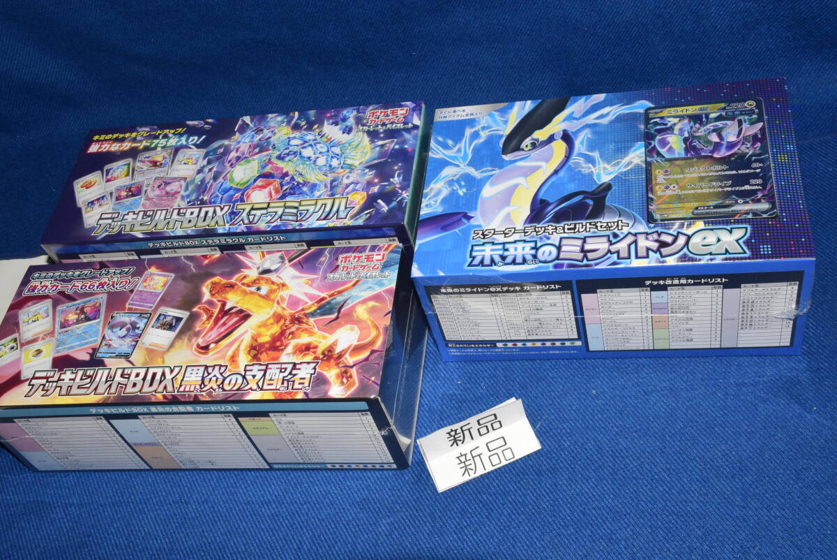2025年最新】Yahoo!オークション -ステラミラクル boxの中古品 2025年最新】Yahoo!オークション -ステラミラクル boxの中古品