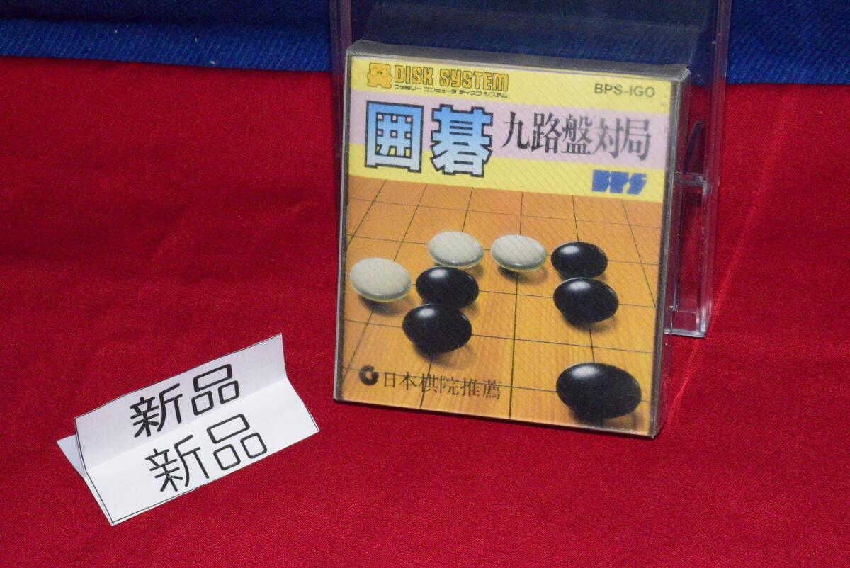 Yahoo!オークション -「囲碁」(ディスクシステム) (本体