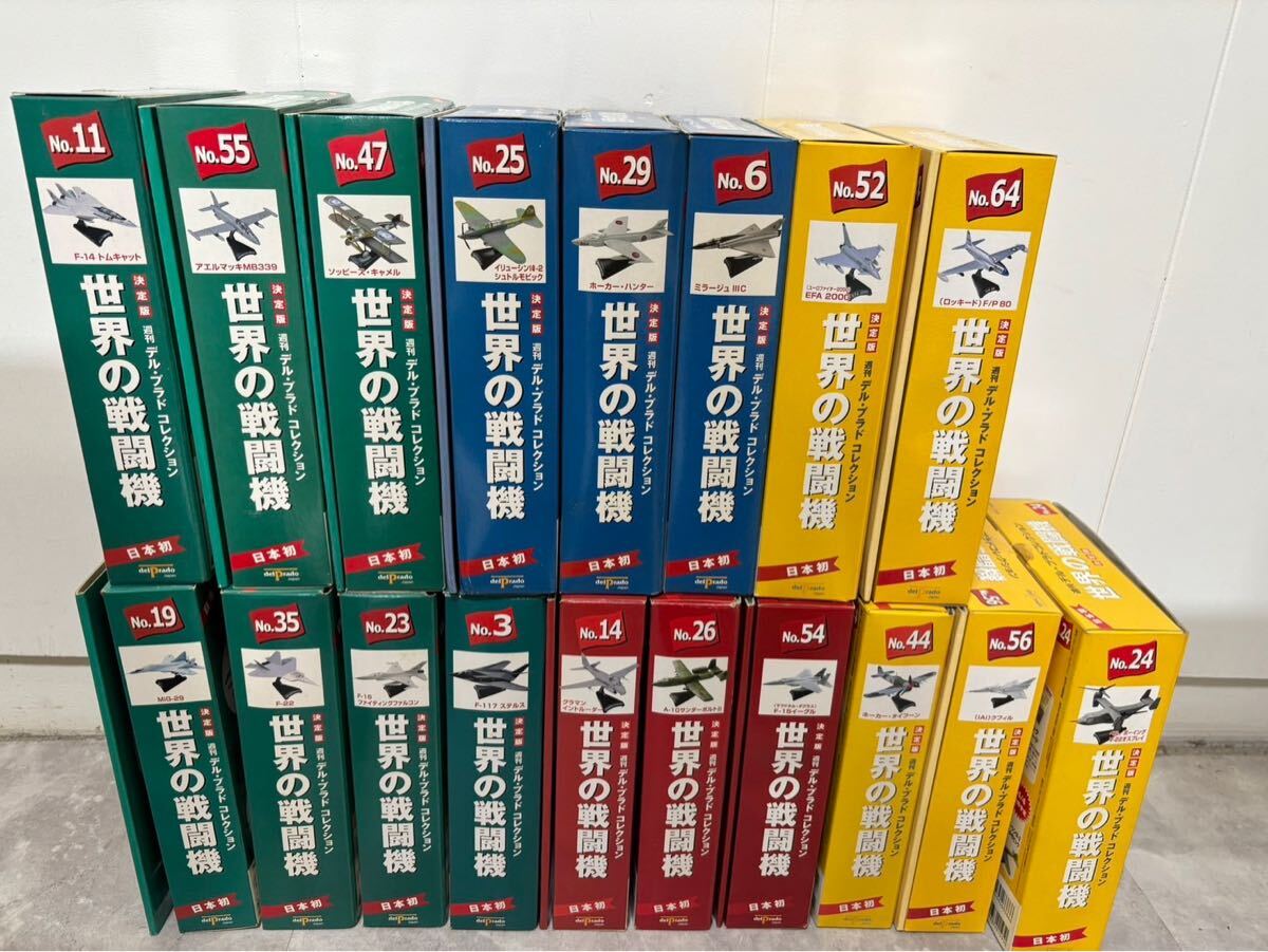 Yahoo!オークション -「デルプラド世界の戦闘機」の落札相場 Yahoo!オークション -「デルプラド世界の戦闘機」の落札相場