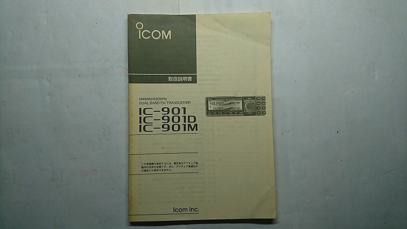 Yahoo!オークション -「ic-901」の落札相場・落札価格 Yahoo!オークション -「ic-901」の落札相場・落札価格