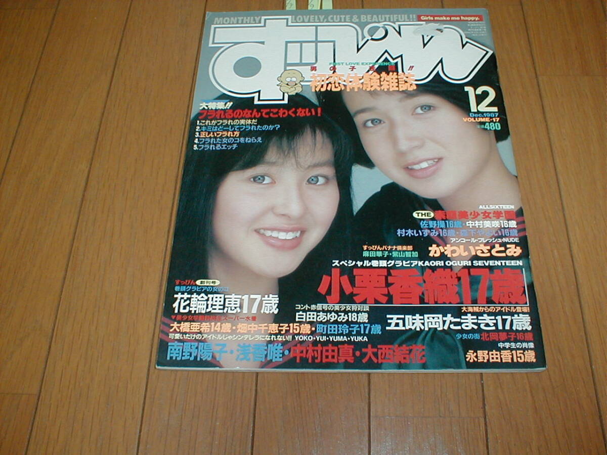 2025年最新】Yahoo!オークション -#すっぴん(本、雑誌)の中古品